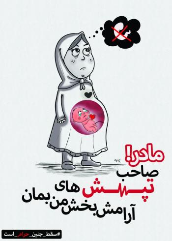 پوستر | مجموعه پوستر ایران جوان بمان !